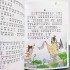Казки на ніч на китайській мові для дітей 
